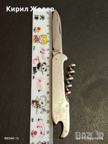 Старо джобно ножче от соца за части ремонт КОЛЕКЦИЯ ДЕКОРАЦИЯ 13746, снимка 5 - Други ценни предмети - 53731729