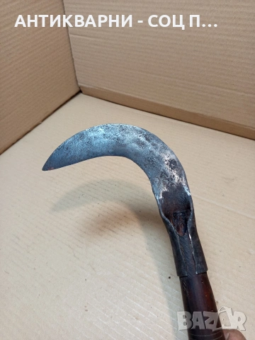 Соц Стар Ръчно Кован Косер 0.400кг. НОМЕР 590., снимка 5 - Антикварни и старинни предмети - 53879054