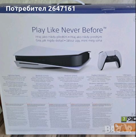 Продавам , снимка 2 - PlayStation конзоли - 45325119