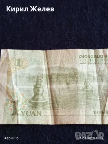 Банкнота 1 юан 1999г. Китай за КОЛЕКЦИЯ ДЕКОРАЦИЯ БИТОВ КЪТ 49862, снимка 6 - Нумизматика и бонистика - 49760195