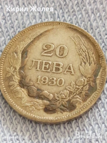 Сребърна монета 20 лева 1930г. Царство България Цар Борис трети за КОЛЕКЦИЯ 38228, снимка 7 - Нумизматика и бонистика - 51028787