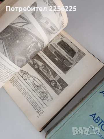 ЛОТ книги за автомобили и автобуси, снимка 3 - Специализирана литература - 53237296
