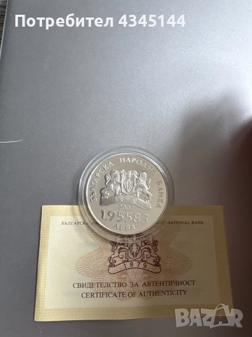 България в ЕС 1,95, снимка 2 - Нумизматика и бонистика - 52560286