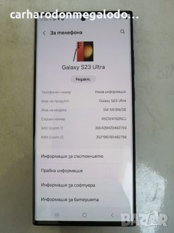 Samsung S23 Ultra 1TB 1000 GB , 12GB RAM ПЕРФЕКТЕН КАТО НОВ, снимка 4 - Samsung - 46396661