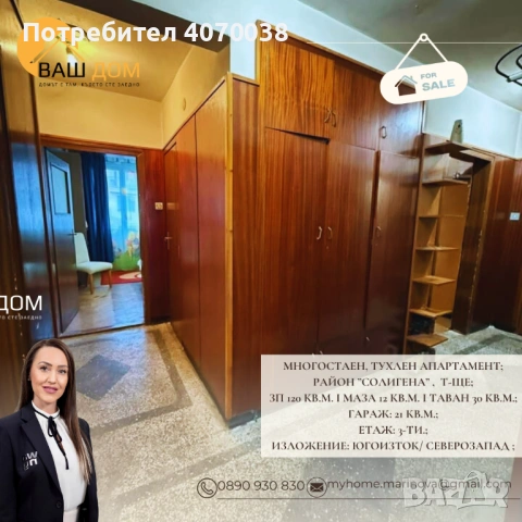 многостаен апартамент, снимка 13 - Апартаменти - 53619717