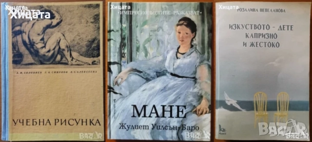 Дечко Узунов;Стоян Стоянов-Течи;Кирил Петров;Стоян Венев;Иван Кирков;Таня Владова;М.Петков;Л.Прашков, снимка 4 - Енциклопедии, справочници - 50791061