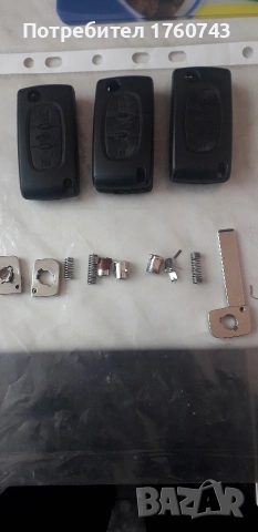 3 бр. кутий с не нарязан ключ Пежо, снимка 2 - Аксесоари и консумативи - 53569816