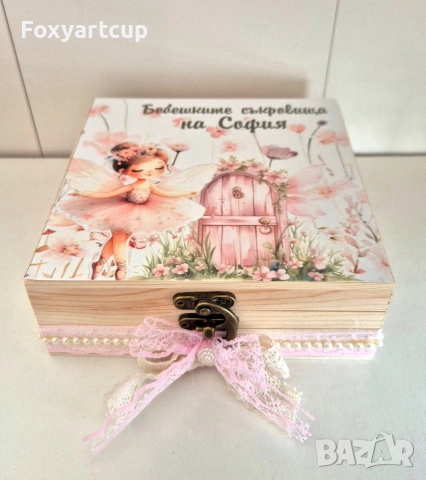 Дървена кутия за бебешки съкровища персонализирана, снимка 3 - Декорация за дома - 54003965