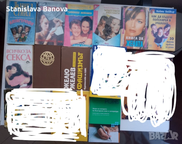 Книги по 1 или 2 евро, снимка 12 - Художествена литература - 53825055