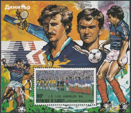 Джибути 1984 - Спорт, Футбол, блок, снимка 1 - Филателия - 49500382