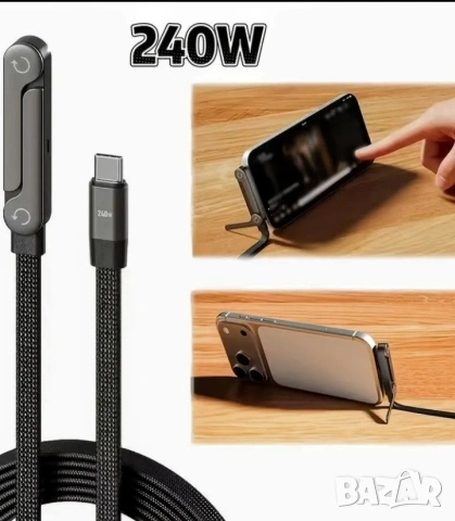 Кабел за зареждане с вградена сгъваема стойка. , снимка 5 - Резервни части за телефони - 53919585