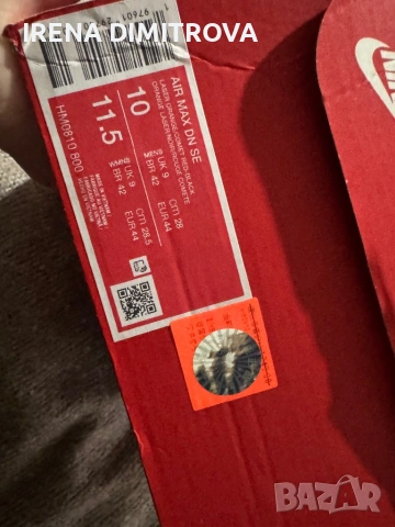 Nike air max dn номер 44, снимка 9 - Маратонки - 53757968