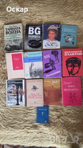 Книги на руски език, речници, художествена литература, снимка 8 - Художествена литература - 54165575