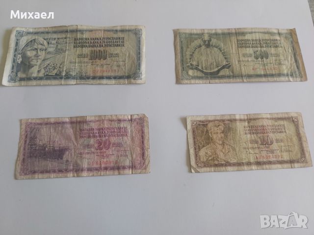 Банкноти и монети от цял свят, снимка 3 - Нумизматика и бонистика - 46021916