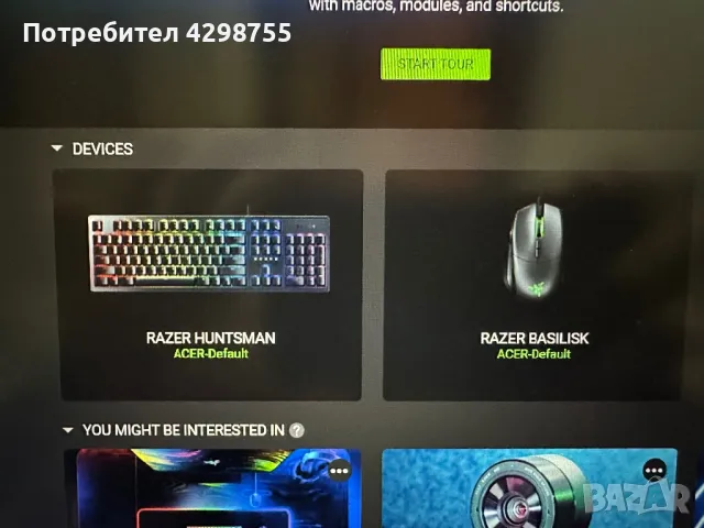 *Клавиатура *Мишка*Razer Mouse Bungee V3, снимка 12 - Клавиатури и мишки - 48254022