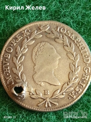 Сребърна монета 20 кройцера 1787г. Йозеф XIV Австрия за КОЛЕКЦИЯ 53011