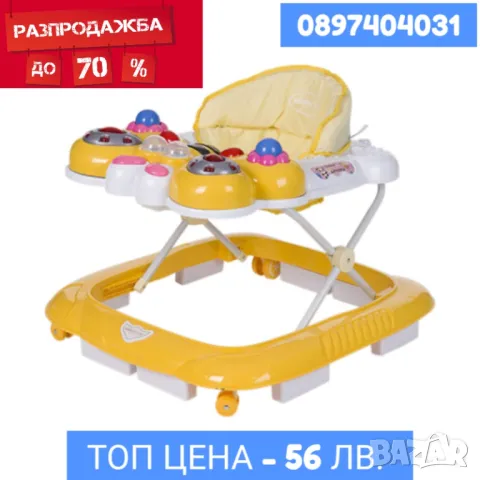 Проходилка Butterfly Yellow, снимка 1 - Проходилки - 47300112