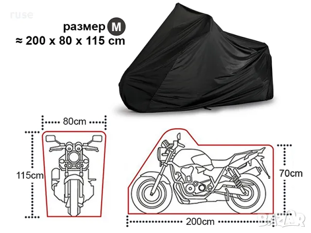 НОВИ! Покривало за мотор, водоустойчиво, два размера, снимка 11 - Аксесоари и консумативи - 49866707