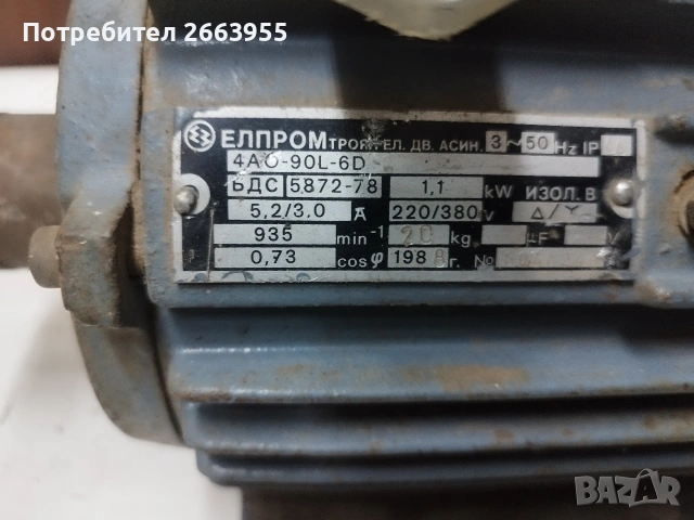 Ел.двигател, снимка 2 - Електродвигатели - 53780088