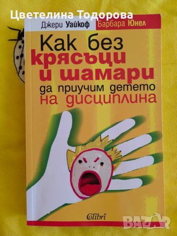 книги, снимка 9 - Художествена литература - 48386090