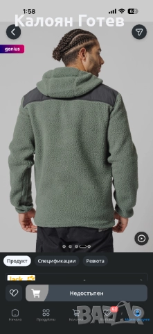 Jack Wolfskin, Поларено трекинг яке Kammweg Pile, Папратово зелено, L, снимка 5 - Якета - 52103193