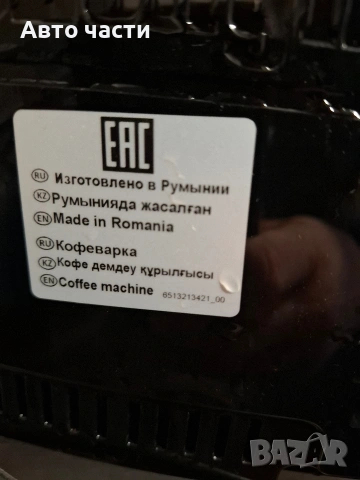 кафе машина делонге, снимка 6 - Кафемашини - 53238188