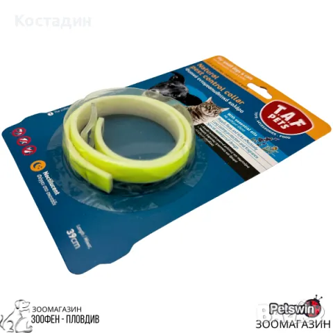 Натурален Репелентен Нашийник за Коте/Куче - 39см - Електриково-Зелена разцветка - T.A.F Pets