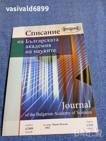 "Списание на БАН" 6/2008
