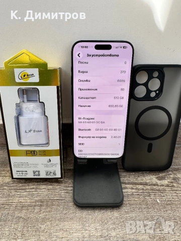 iPhone 16 pro max 512GB/100% battery , снимка 4 - Apple iPhone - 53665741