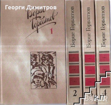 Руски книги в томове, снимка 11 - Художествена литература - 46336822