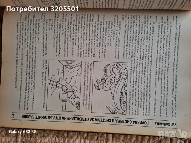 Продавам книга за ремонт на голф 2 и джета, снимка 4 - Специализирана литература - 48820271