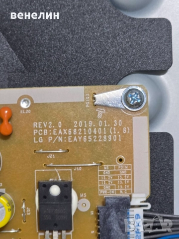 Power board EAX68210401 от LG 43LM6300PLA, снимка 2 - Части и Платки - 51935361