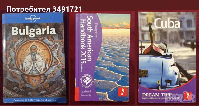 Държави, региони - 18 справочници, енциклопедии, снимка 2 - Енциклопедии, справочници - 52479730