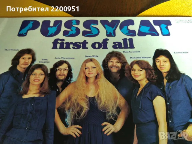 PUSSYCAT, снимка 5 - Грамофонни плочи - 47189113