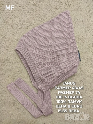 МЕРИНО ВЪЛНЕНИ ШАПКИ, ШАЛОВЕ И РЪКАВИЦИ , снимка 15 - Бебешки шапки - 53567967