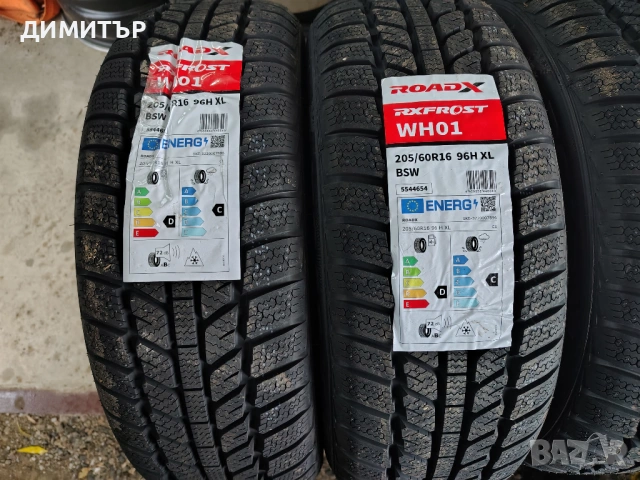 4бр.НОВИ зимни гуми ROADX 205 60 16 DOT25 цена за брой, снимка 2 - Гуми и джанти - 53931495