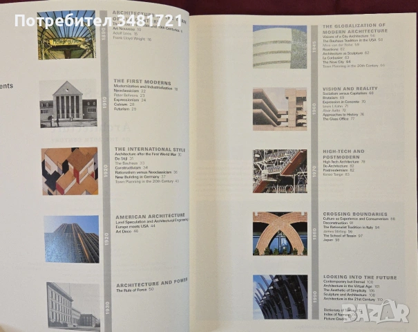 Архитектурата на 20ти век / The Story of Architecture in the 20th Century, снимка 2 - Енциклопедии, справочници - 53882838