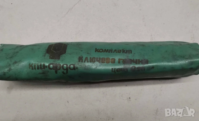 Гайчни ключове от соца, снимка 6 - Антикварни и старинни предмети - 52921923