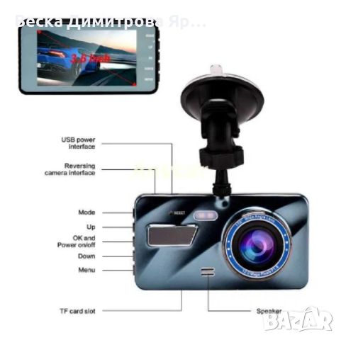 Видеорегистратор Cam Car DVR 1080P - Пълноценен асистент за вашето пътуване, снимка 2 - Части - 46639111