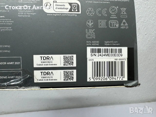 Слушалки безжични геймърски - Logitech G535 Lightspeed, снимка 7 - Слушалки за компютър - 53824439