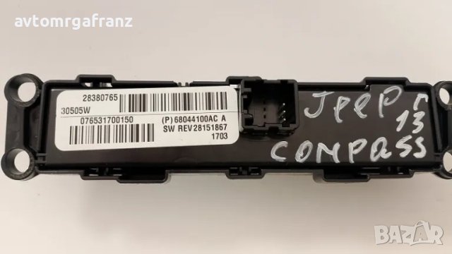 68044100AC КОПЧЕ АВАРИЙНИ ЗА JEEP COMPASS 2013г., снимка 2 - Части - 50203490