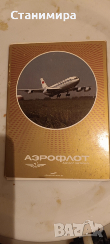 картички и проспекти от СССР, снимка 9 - Колекции - 52240295