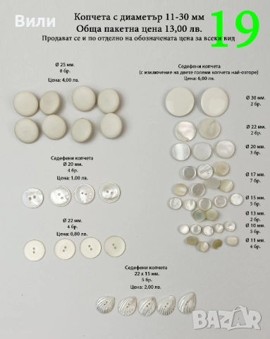 Копчета различни видове и размери в малки количества, снимка 9 - Други - 52029912