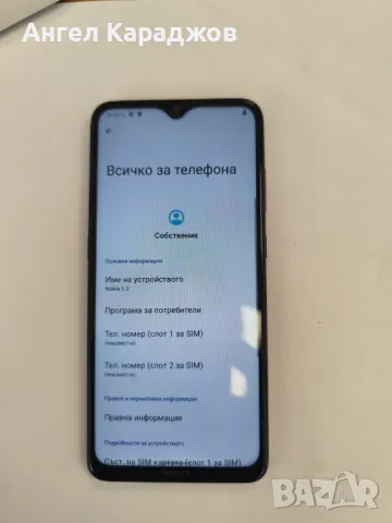 Продавам Nokia 5.3, снимка 9 - Nokia - 48289956