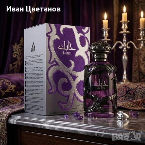 Парфюмна вода Lattafa Habik for Men 100 мл - Мъжествен аромат с нотки на лавандула, канела и пачули