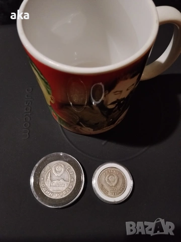 2 монети рубла+червонец Сталин+ чаша подарък 10€, снимка 2 - Нумизматика и бонистика - 54013961