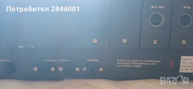 РЕСПРОМ УП-50, снимка 6 - Ресийвъри, усилватели, смесителни пултове - 50194381