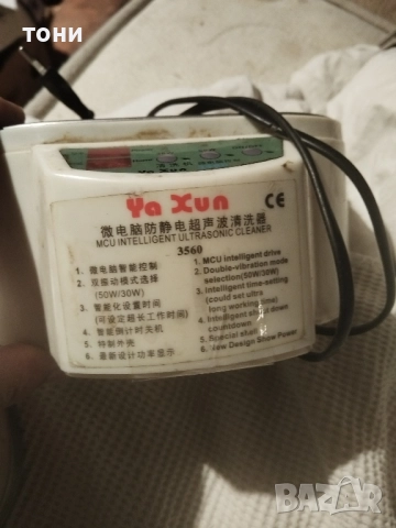 ултразвукова вана части