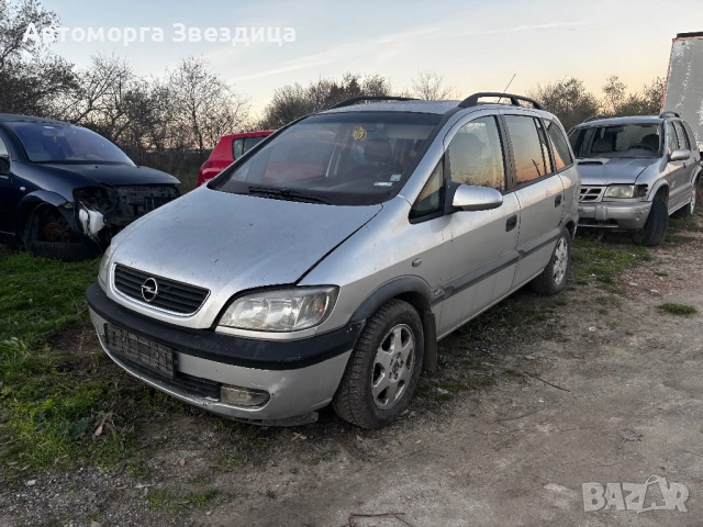 Opel zafira 2.0 diesel 