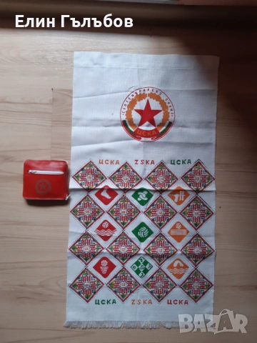 Кърпа (бродирана) и Протмоне-торбичка на ЦСКА "Септ.знаме"